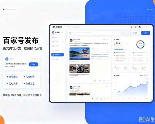 保德百家号信息发布代运营