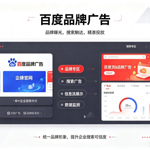 保德百度品牌广告
